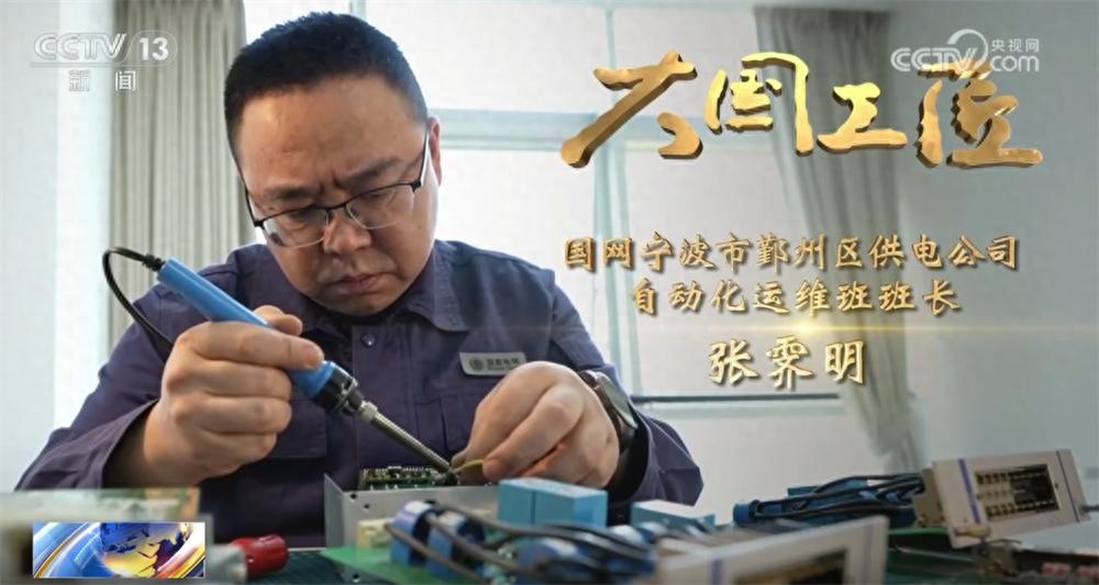 4月28日起！大国工匠张霁明背后究竟藏着怎样的故事？  第1张