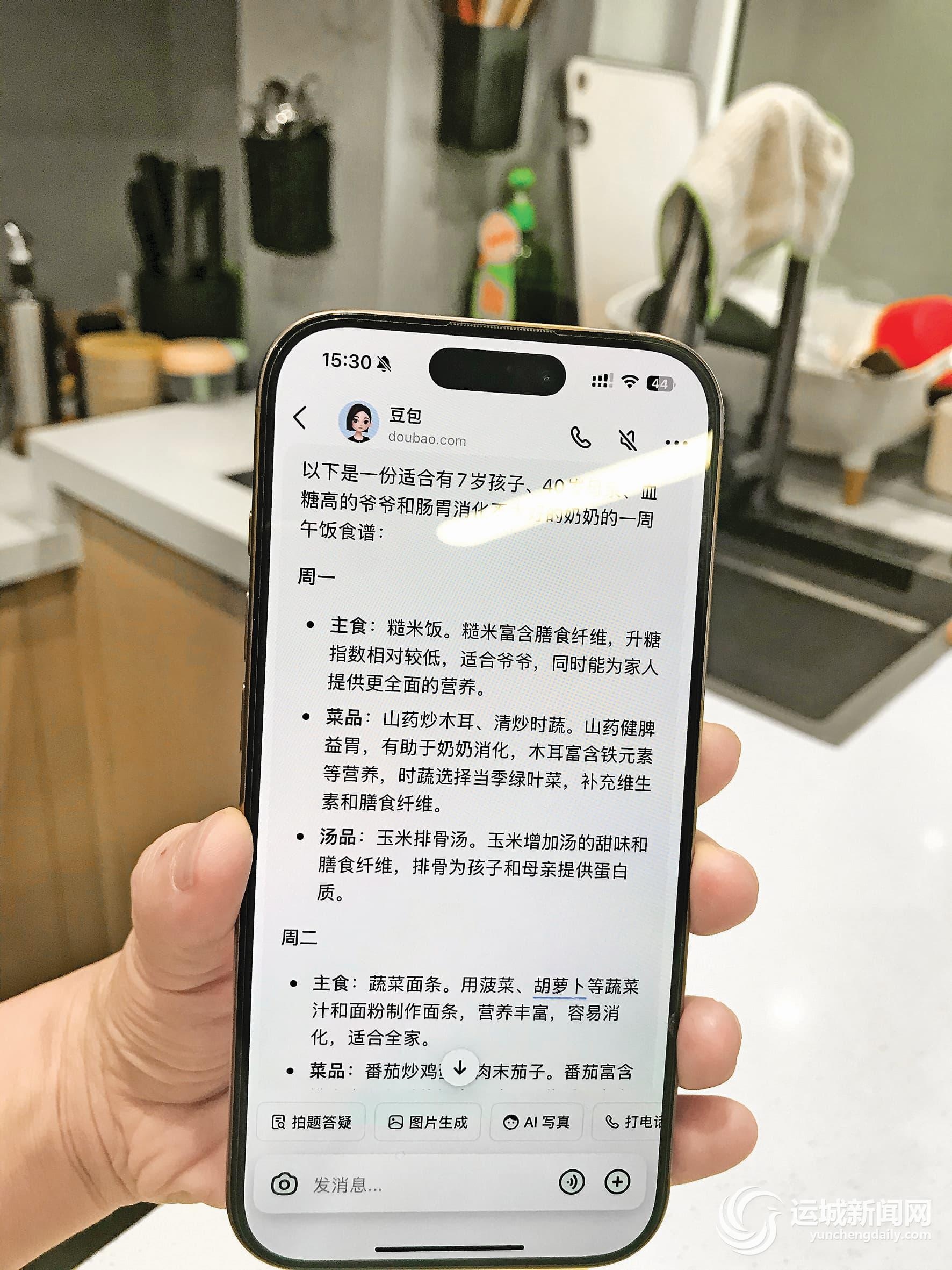 清晨 6 时厨房亮灯，58 岁李阿姨竟用 AI 解决众口难调难题？  第2张