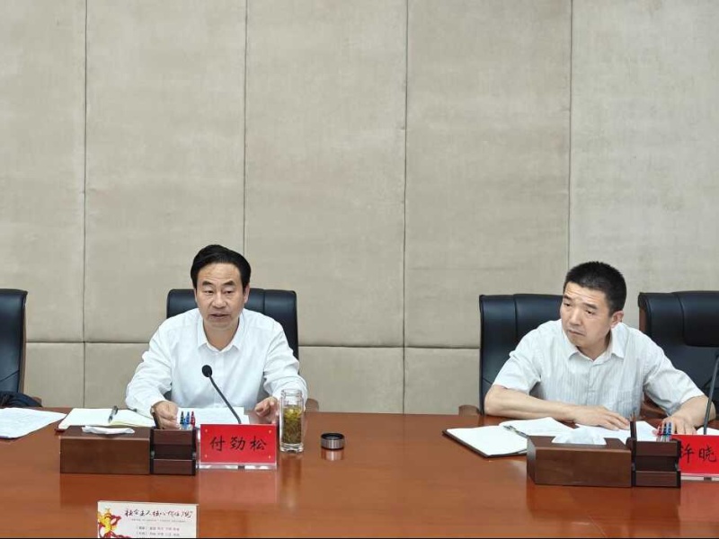 2025年例行督察自查整改部署会召开，你知道都有啥变化？  第3张
