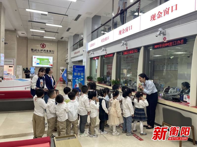 衡阳农商银行与幼儿园携手，开启金融启蒙之旅？背后真相惊人  第2张