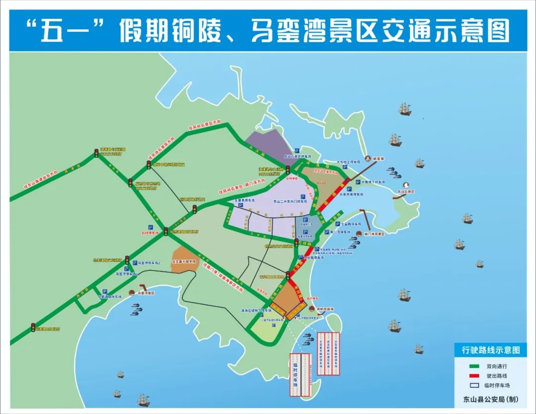 铜陵镇五一期间部分路段要交通管制？管制时间和路段看这里  第2张
