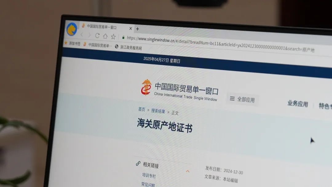 丽水海关推数字化服务，企业办证大变样？几分钟就能搞定  第2张