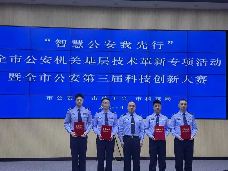 科技兴警三年行动计划下，元宝山区公安分局凭何斩获佳绩？  第3张