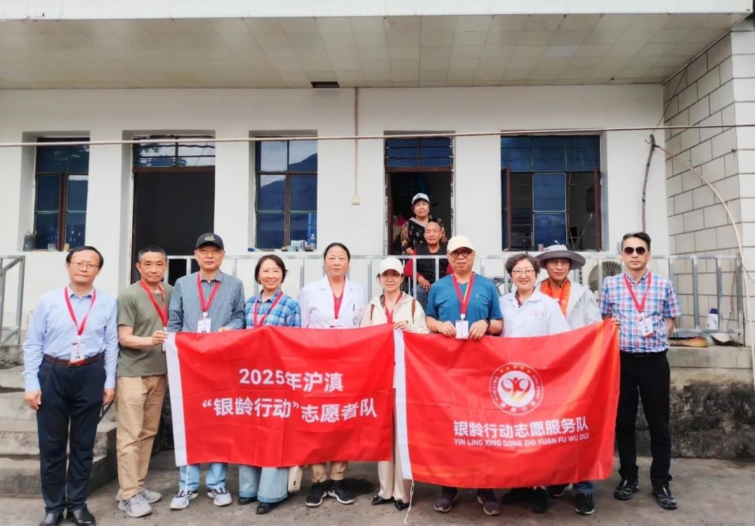 沪滇银龄行动圆满结束！10 位专家 15 天义诊，为泸水群众带来了啥？  第8张
