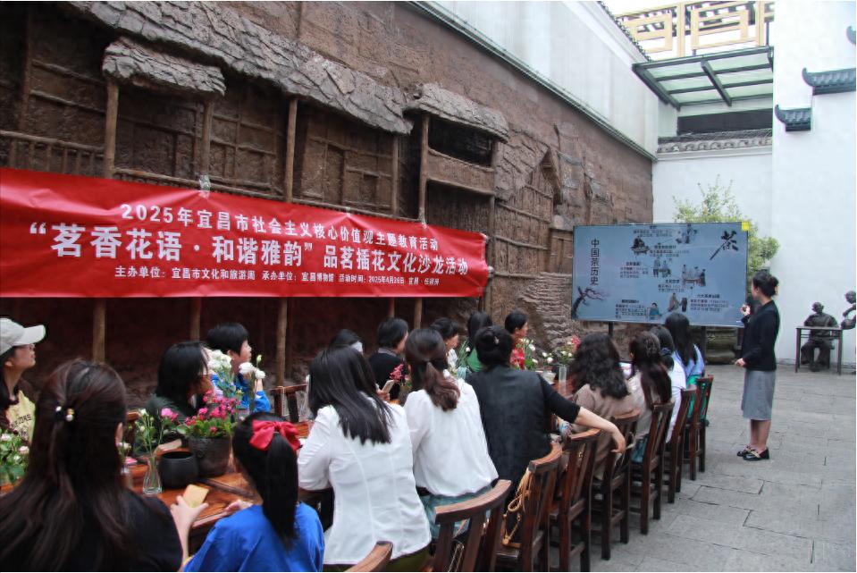2025年4月26日宜昌博物馆那场茶香与花艺交融的成人文化沙龙？