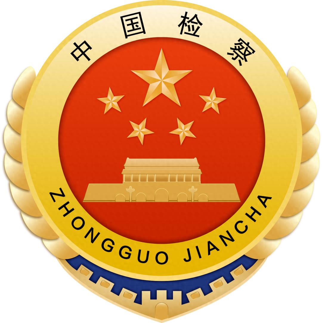 省检察院举办人工智能大家谈！如何推进与检察工作深度融合？