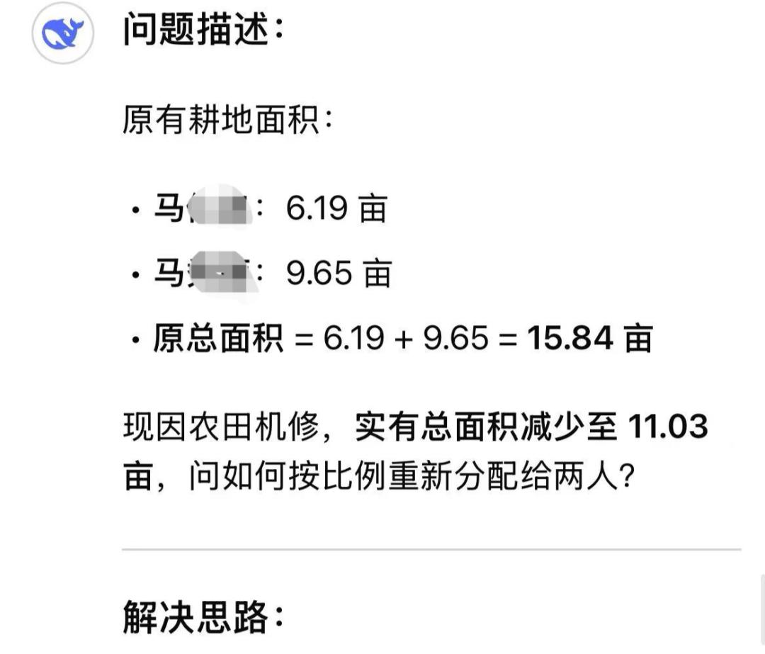 种地一辈子头回见！警察竟用这‘高科技’化解土地矛盾？  第2张