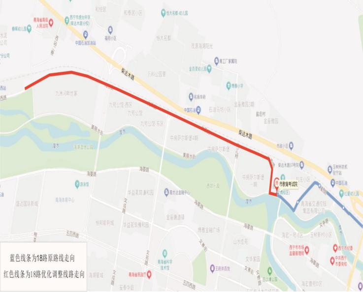 西宁公交6条线路5月1日起优化调整？这些变化你知道吗  第2张