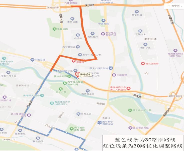西宁公交6条线路5月1日起优化调整？这些变化你知道吗  第3张