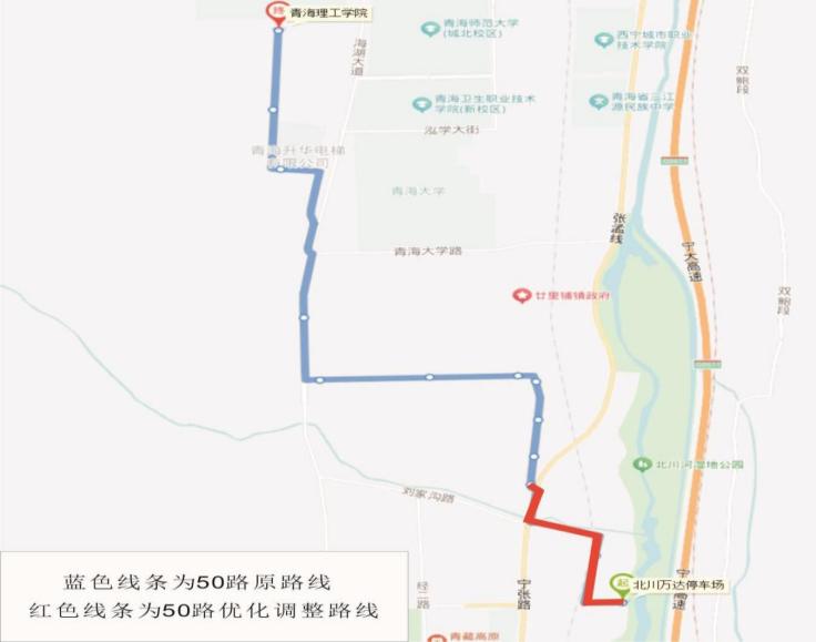 西宁公交6条线路5月1日起优化调整？这些变化你知道吗  第4张