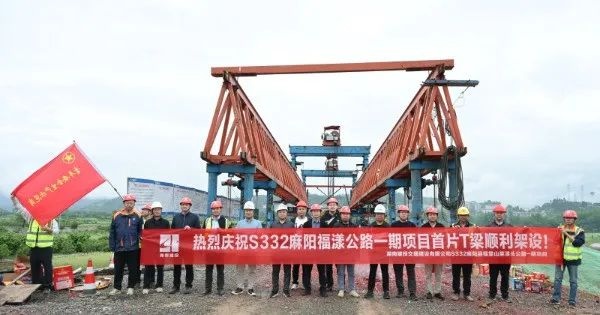 春潮澎湃！二季度湖南公路人如何将蓝图变实景？S332麻阳锦和二桥首片T梁成功架设  第3张