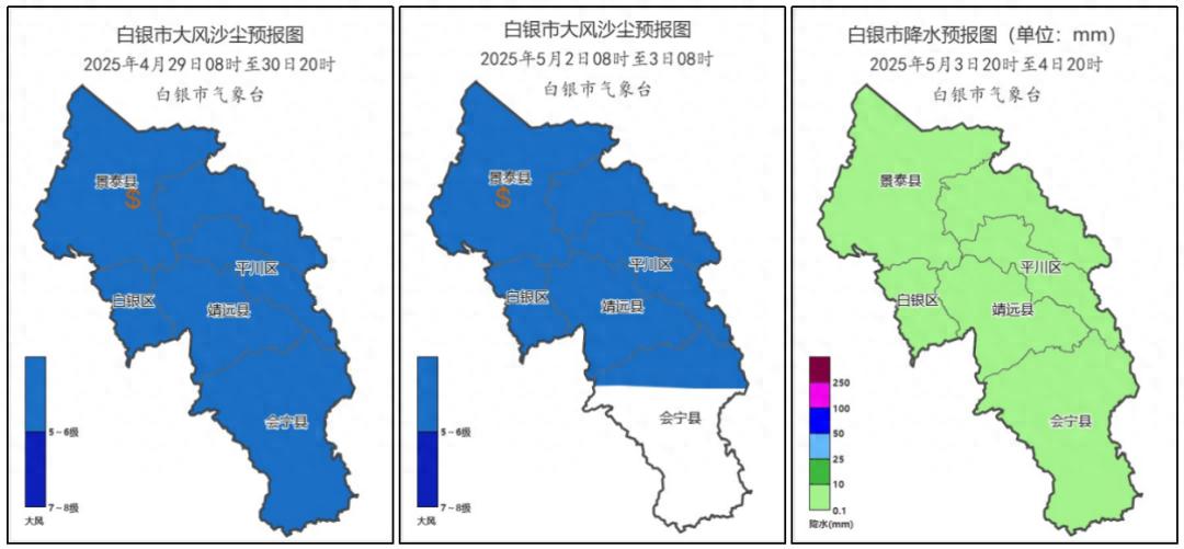 五一假期我市大风沙尘不断！4日还有降水降温，影响几何？