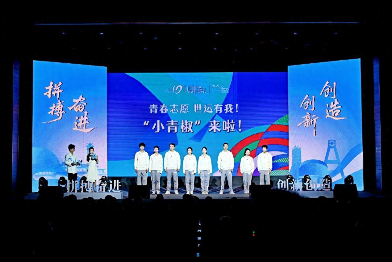4月27日青春与成都共奋进！世运会项目清单发布？青年如何助力？