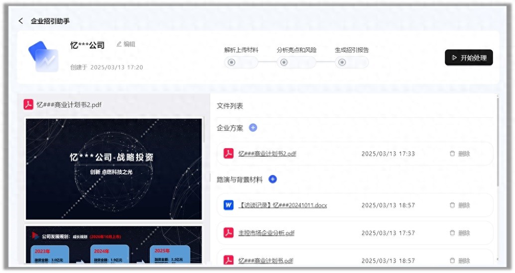 投资助理智能体究竟有多神奇？能解决啥问题？又将如何升级？