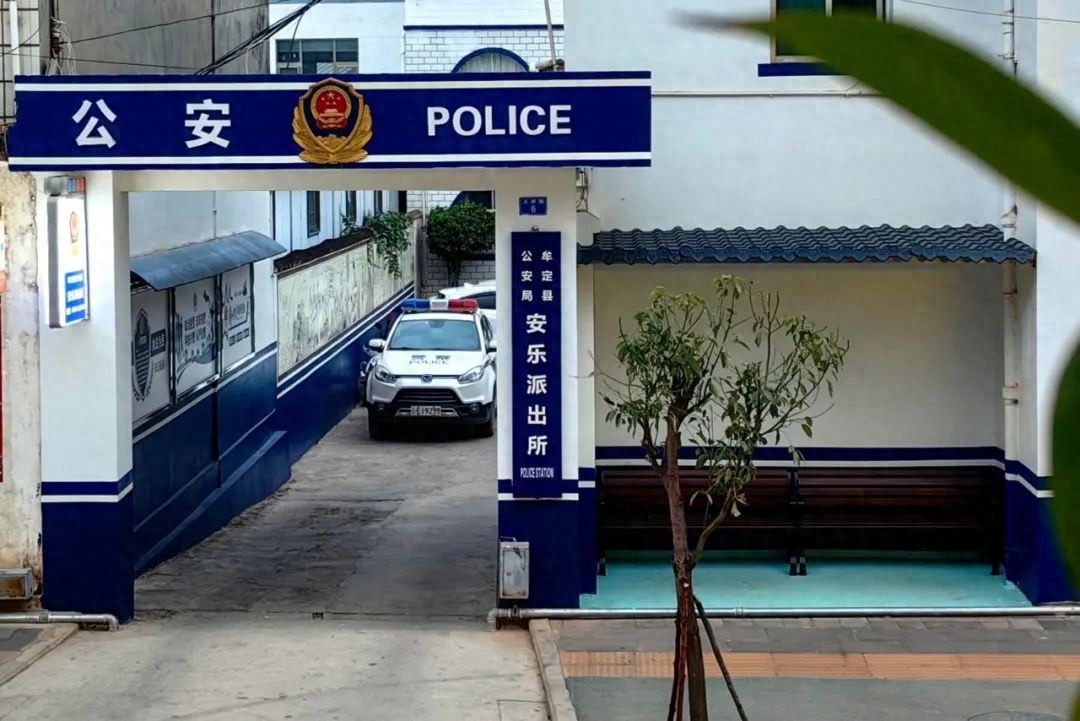 派出所五小五化建设大变革！偏远派出所如何变身民辅警的家？