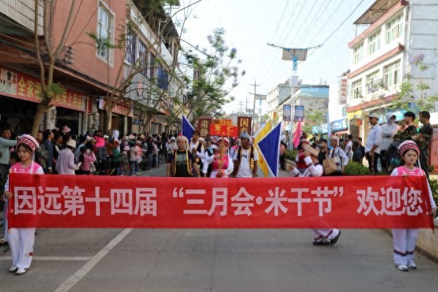 4月26日玉溪市元江县因远镇米干节开幕！你去过吗？