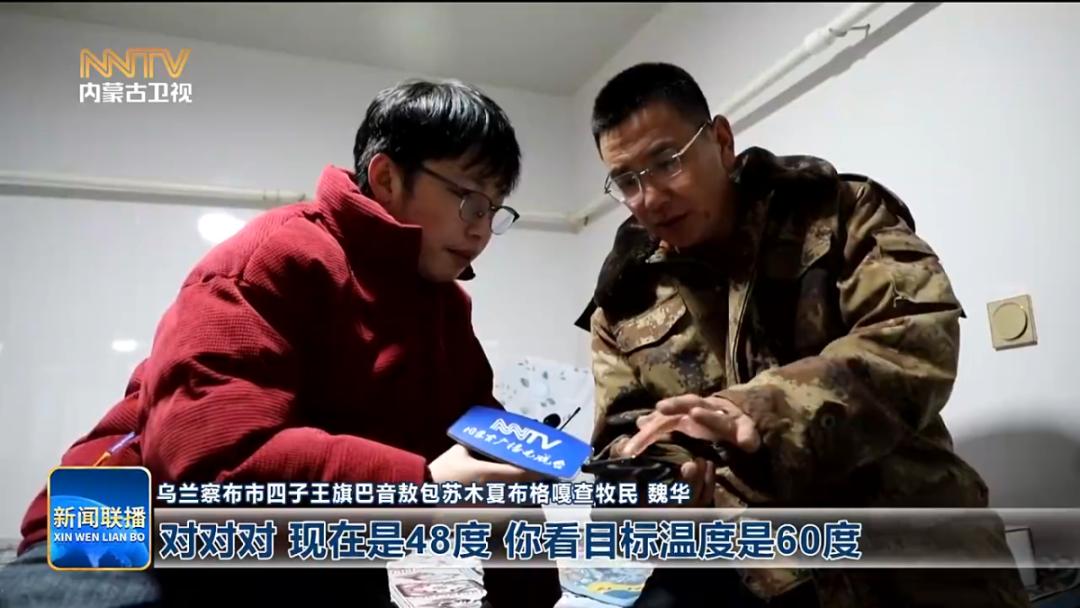 零下20度的草原上，魏华家的灯为何如此温暖？揭秘边境地区的振兴奇迹  第11张