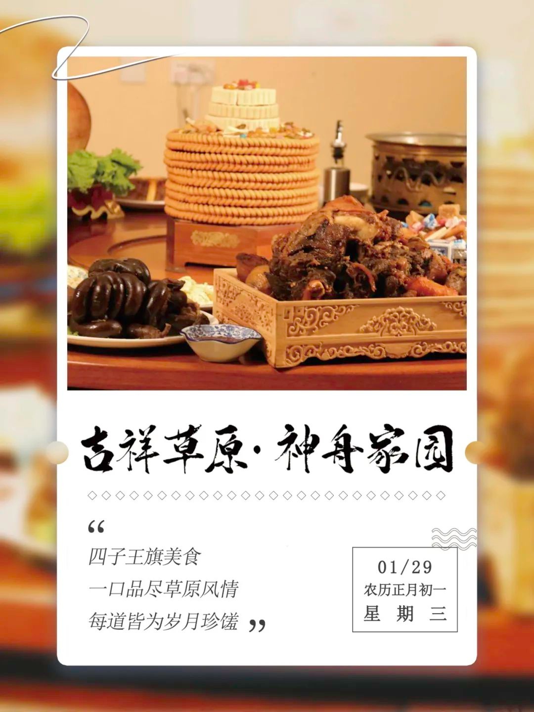 零下20度的草原上，魏华家的灯为何如此温暖？揭秘边境地区的振兴奇迹  第6张