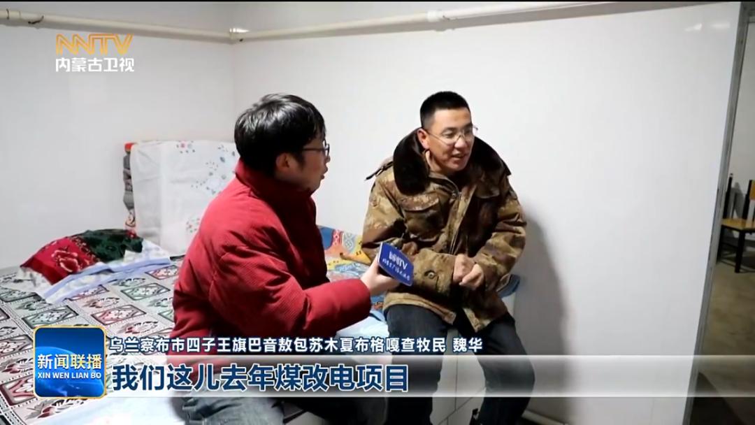 零下20度的草原上，魏华家的灯为何如此温暖？揭秘边境地区的振兴奇迹  第9张