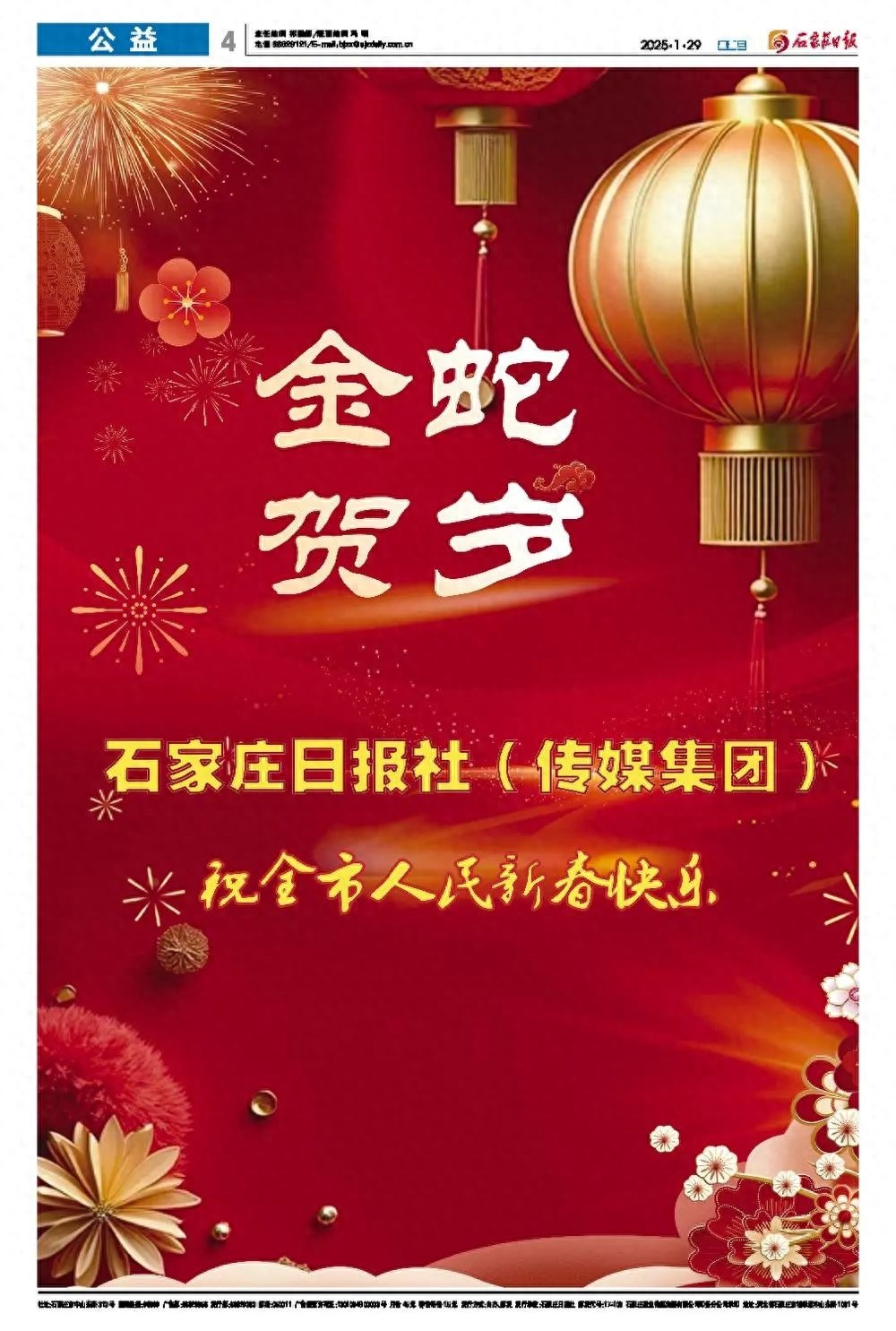 乙巳蛇年春节意义非凡！申遗成功后的第一个春节有多特别？