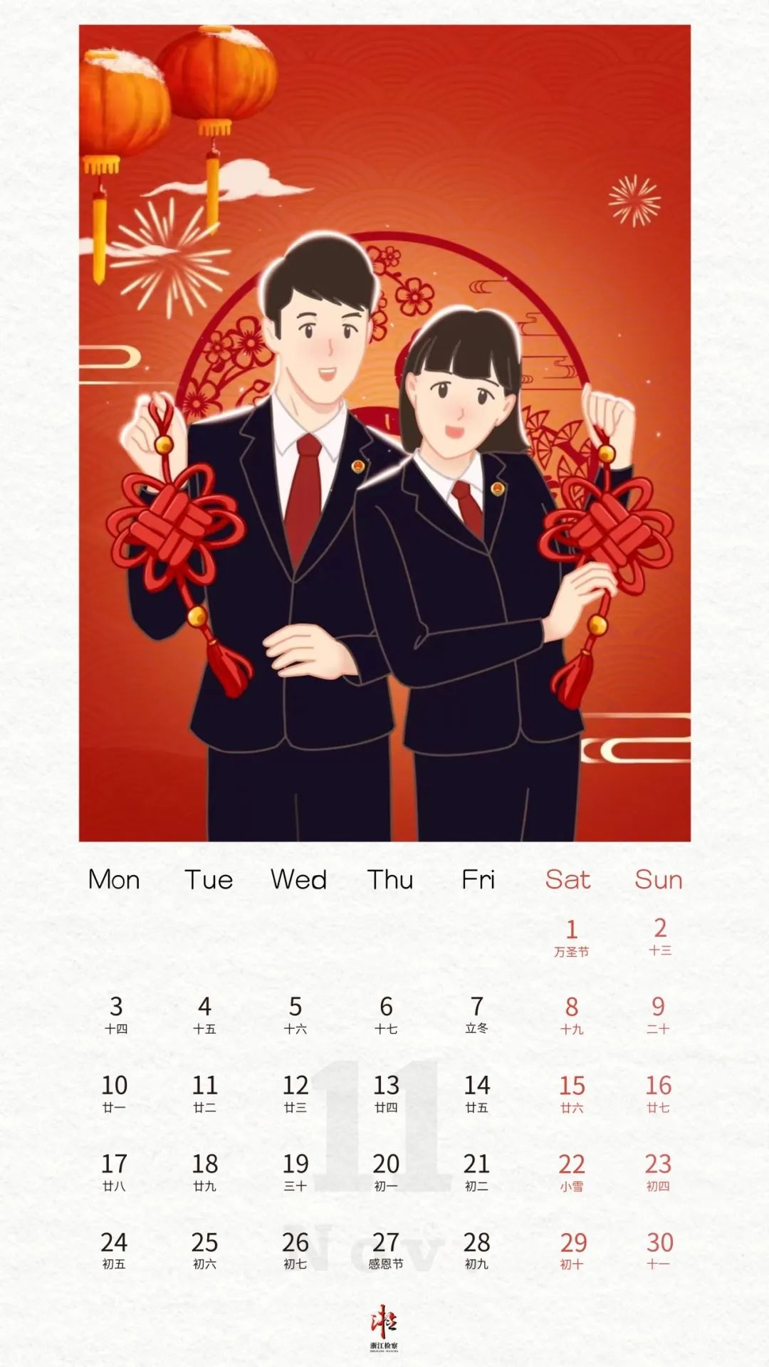 乙巳蛇年已到！浙检福利等你拿，不来看看吗？  第12张