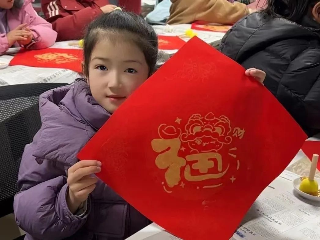 拓印福字间童趣满新年！你知道这个活动吗？  第9张