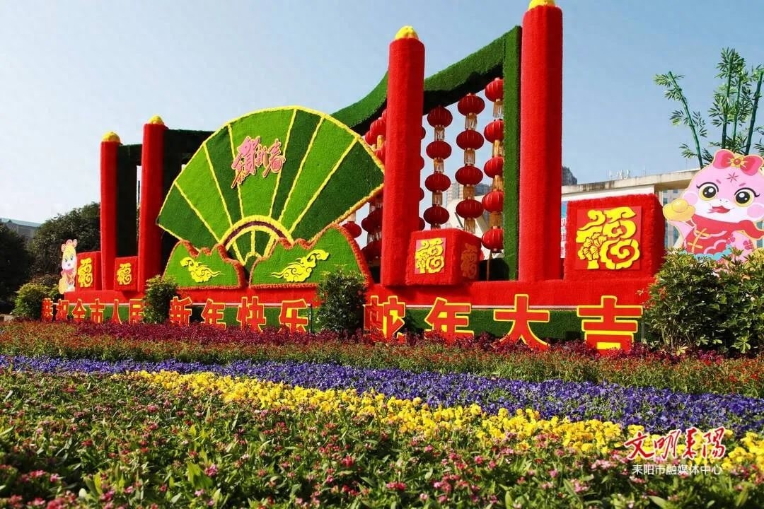 耒阳新春花卉造景惊艳亮相！你准备好带孩子感受这浓浓年味了吗？  第1张