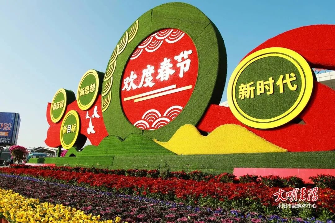 耒阳新春花卉造景惊艳亮相！你准备好带孩子感受这浓浓年味了吗？  第2张