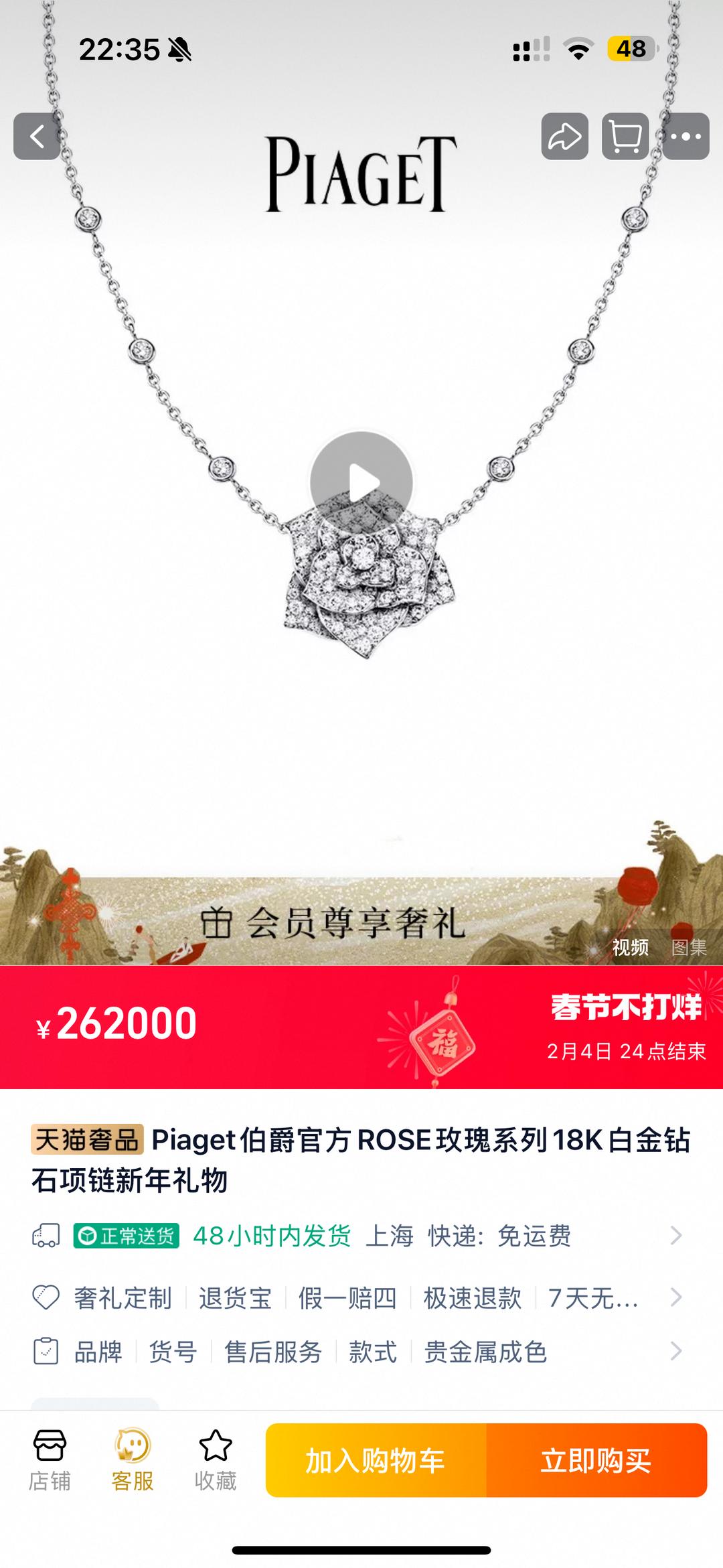 春晚同款光速登热搜，莫文蔚26万项链值吗?  第3张