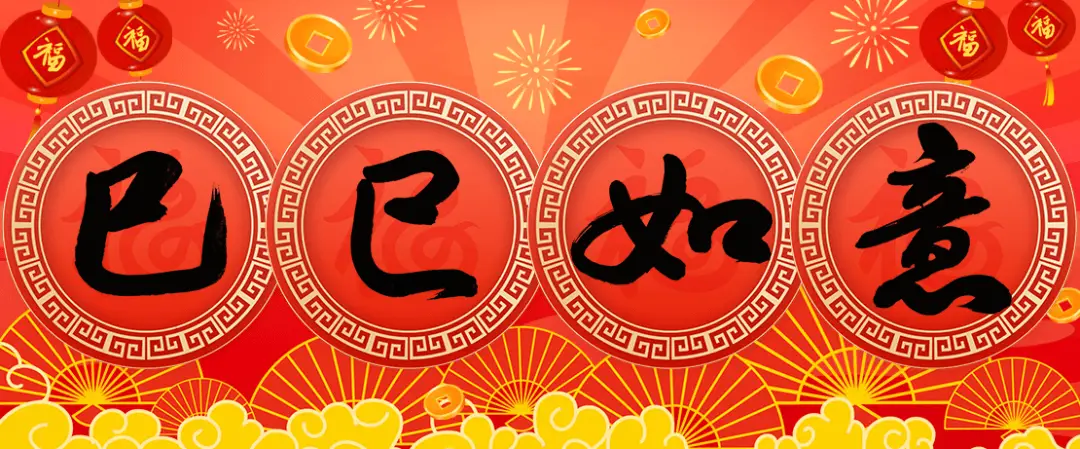 上海艺术年味浓！绘岁朝、书春联、听导赏，你准备好迎接这场文化盛宴了吗？