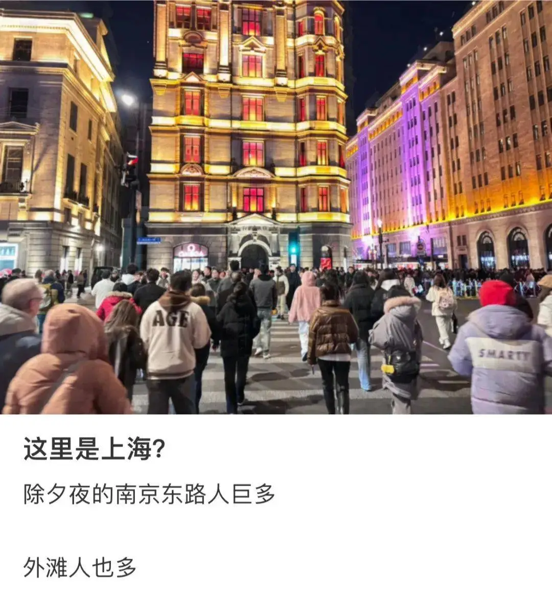 除夕夜的上海，为何外滩人潮涌动？揭秘今年春节假期的热闹背后