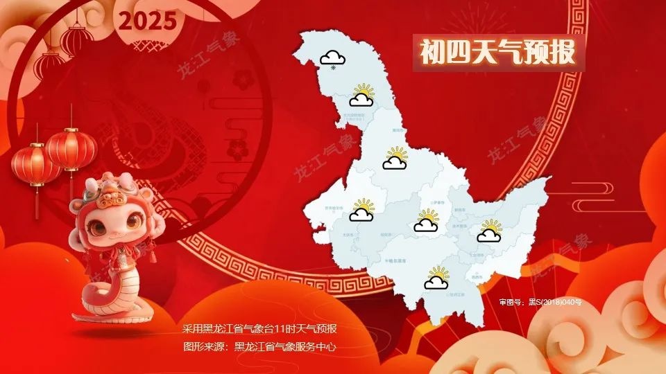 2025黑龙江省天气预报来袭！你家天气咋样？  第4张