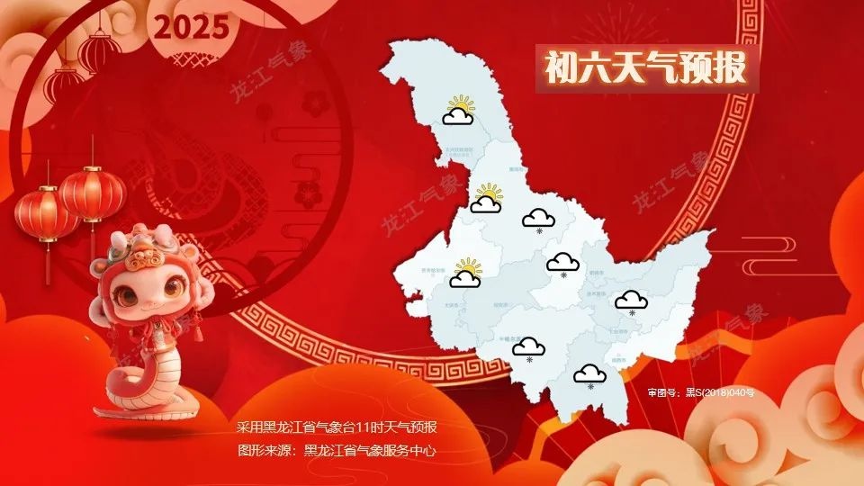 2025黑龙江省天气预报来袭！你家天气咋样？  第6张
