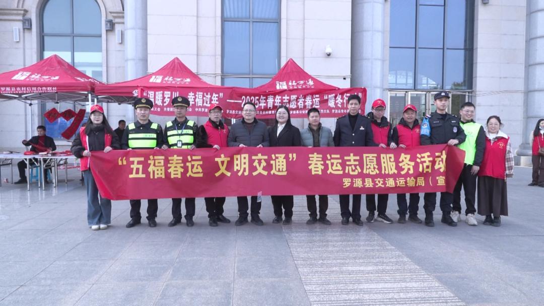 2025年春运‘暖冬行动’！青年志愿者如何温暖旅客？  第8张