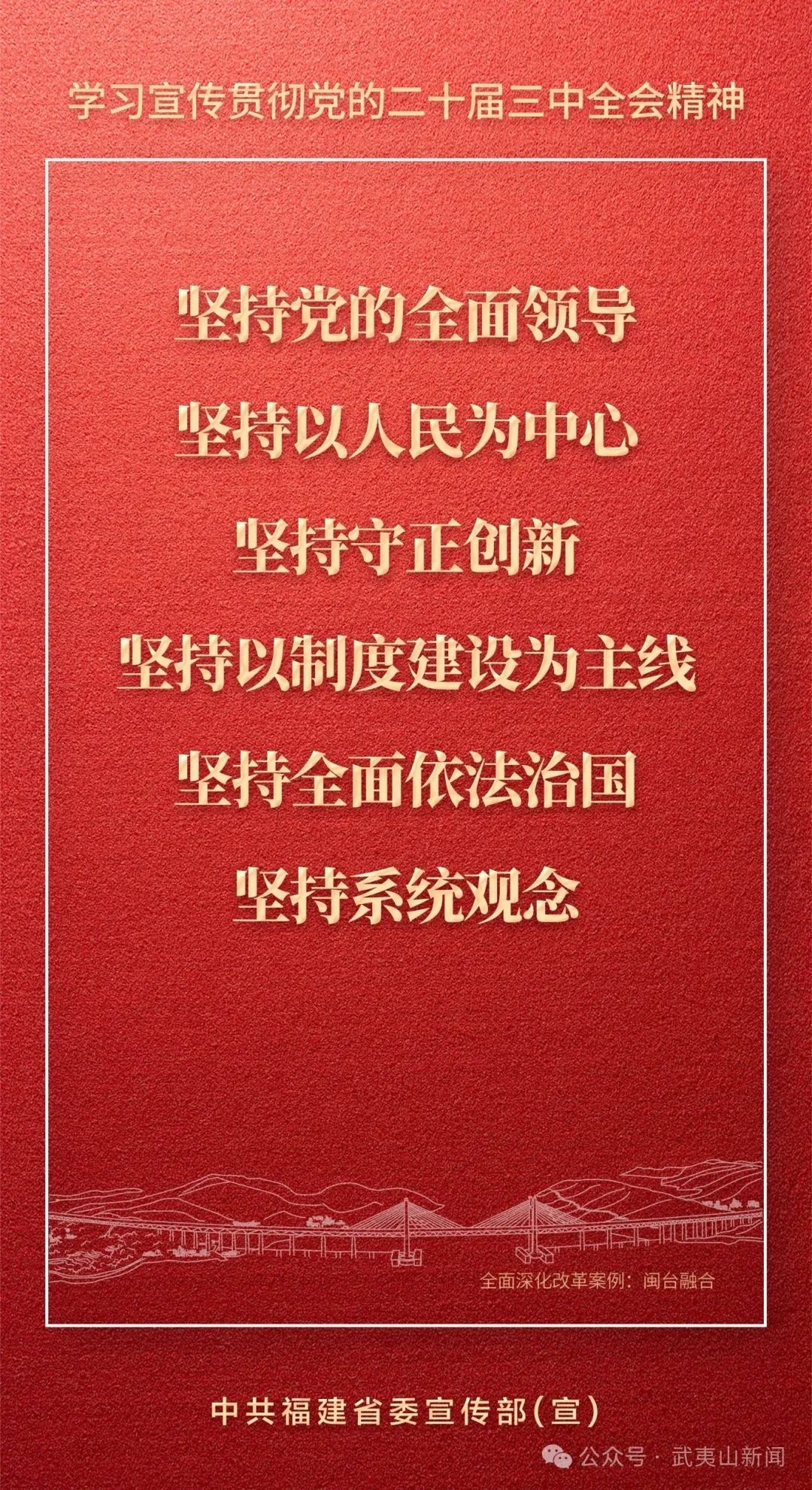 春节期间，他们如何确保供水安全？揭秘武夷山水务人的坚守与奉献  第4张