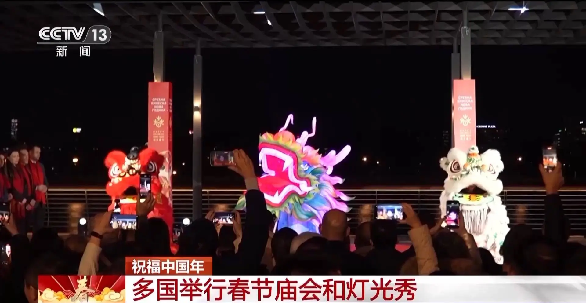 日本东京塔除夕夜再亮中国红，为何已达七次？  第5张