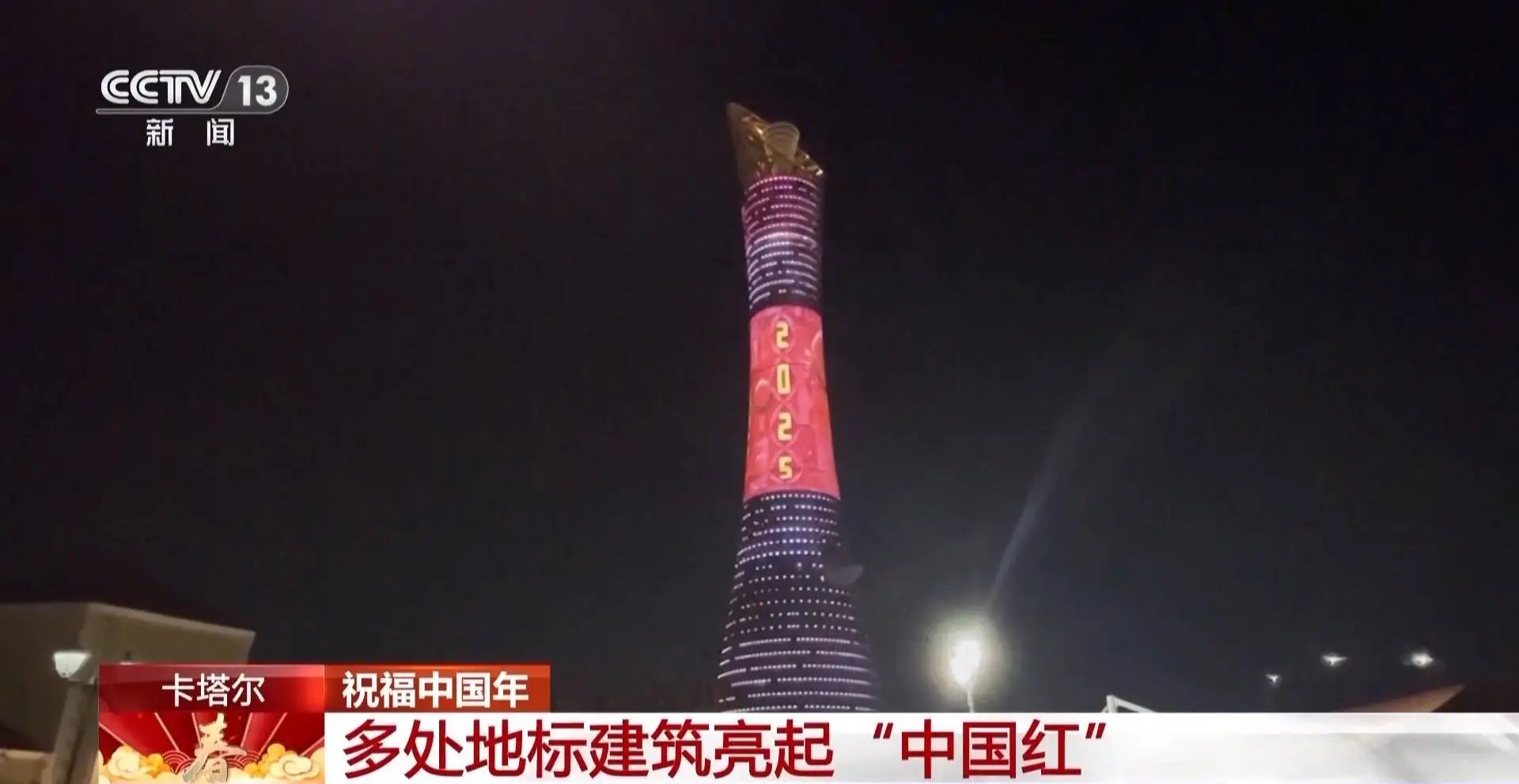 日本东京塔除夕夜再亮中国红，为何已达七次？  第6张
