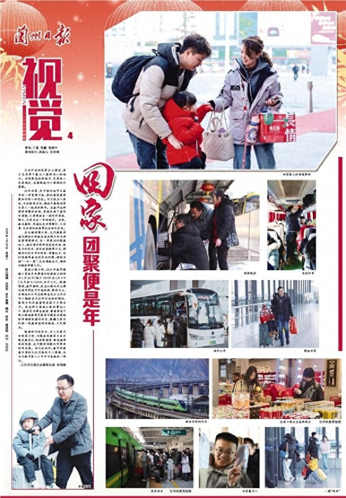 回家团聚过年：最安心之处，春运一票难求？兰州铁路局如何应对？