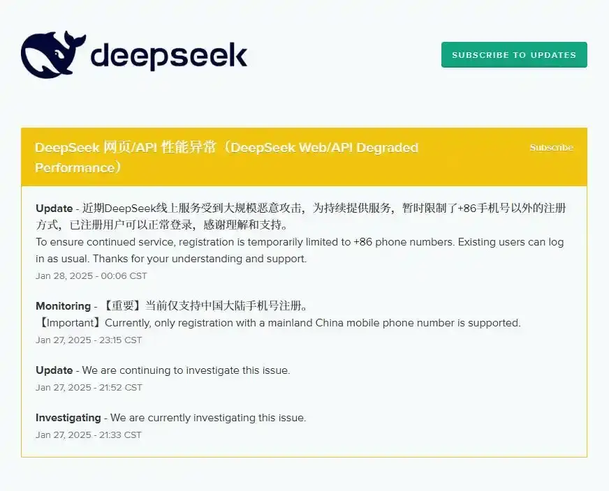 爆火海内外的DeepSeek遭网络攻击！IP在美国？攻击还将持续？!