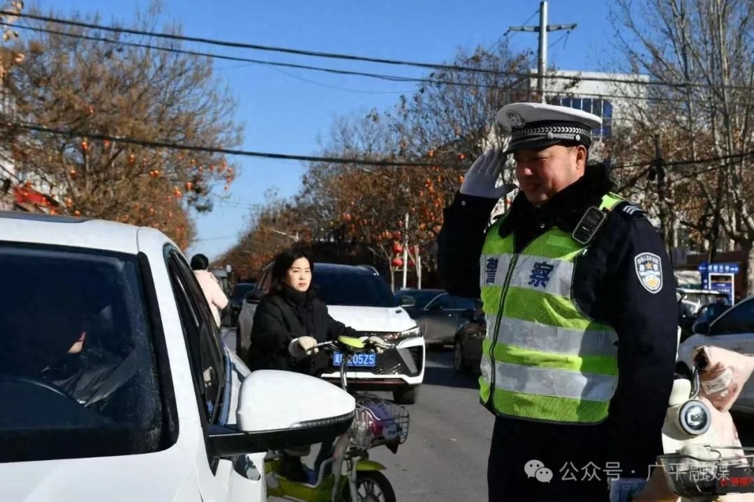 新春佳节阖家团圆时，广平交警为何坚守岗位?点赞!  第1张