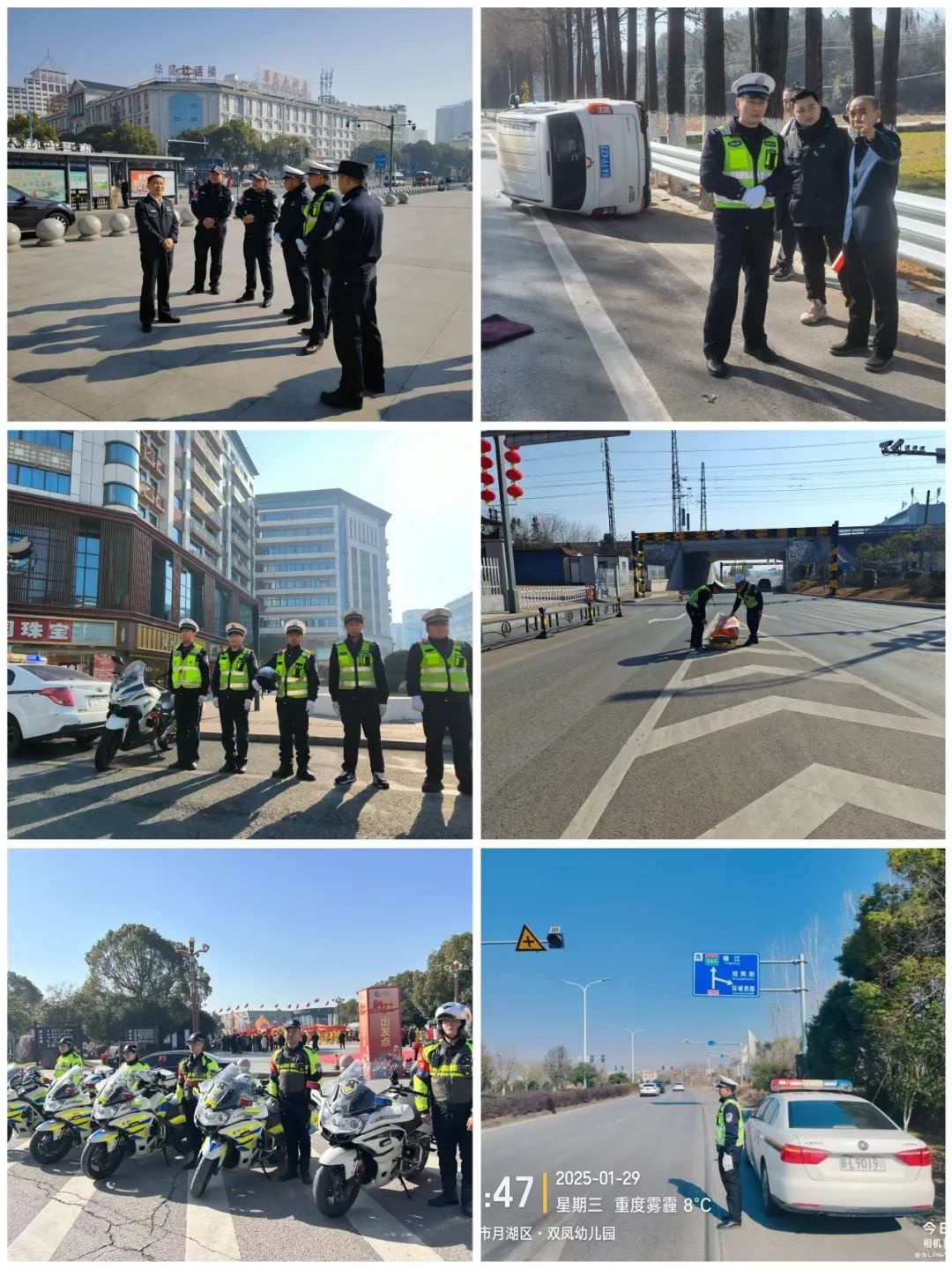 恭贺新禧！蛇年2025有关部门如何保障春节安全？  第11张
