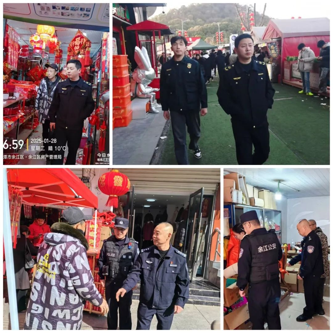 恭贺新禧！蛇年2025有关部门如何保障春节安全？  第13张