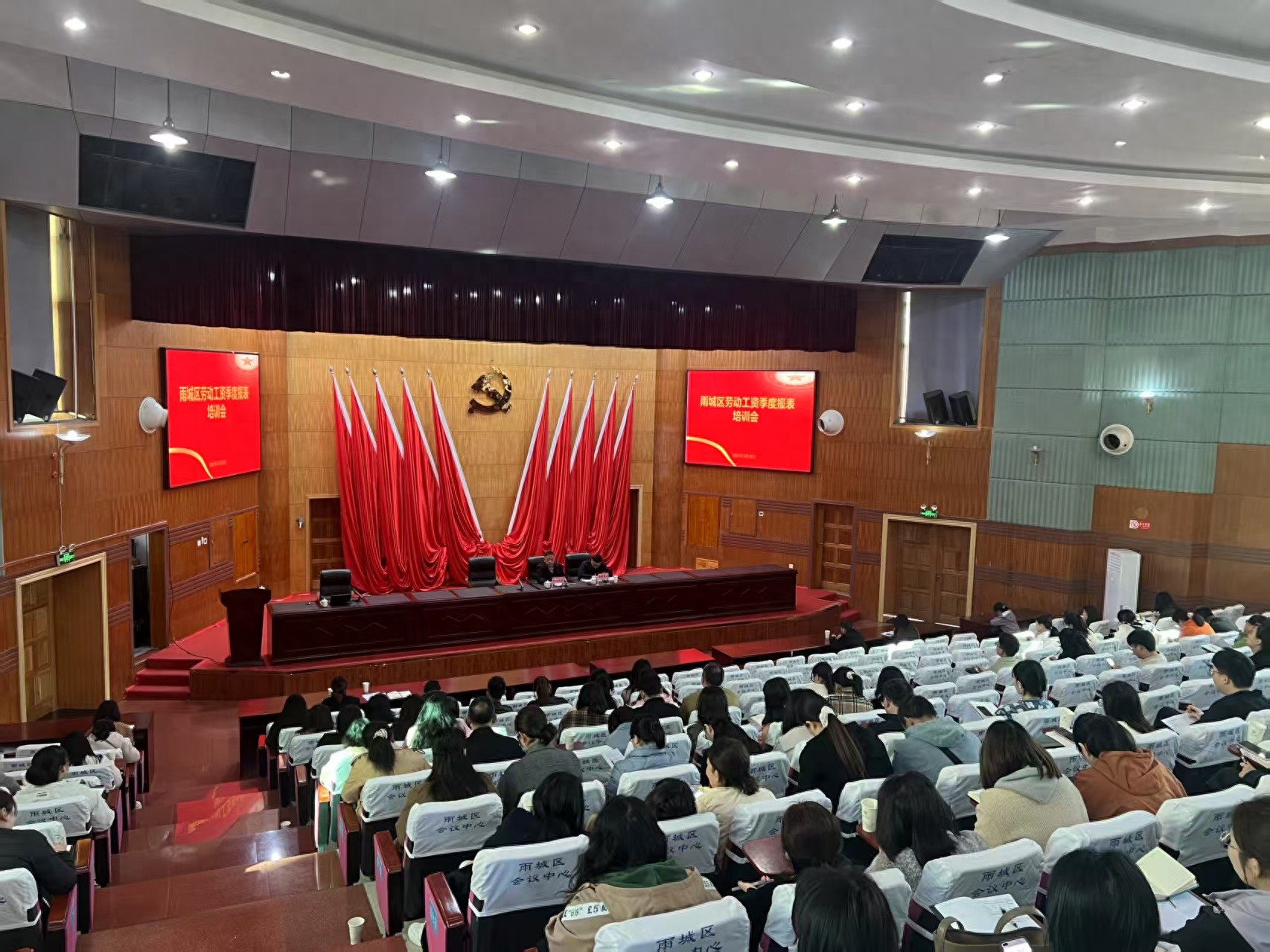 雨城区统计局2025年机关事业单位劳动工资培训会!快来看看都讲了啥?