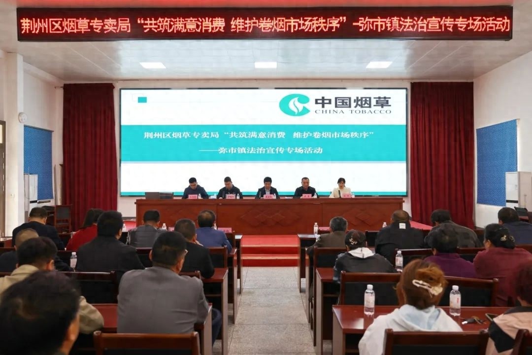 荆州区重拳出击！烟草市场整顿风暴来袭，你准备好了吗？  第1张