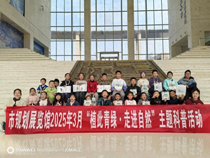 市规划展览馆科普活动，30名青少年收获了啥？