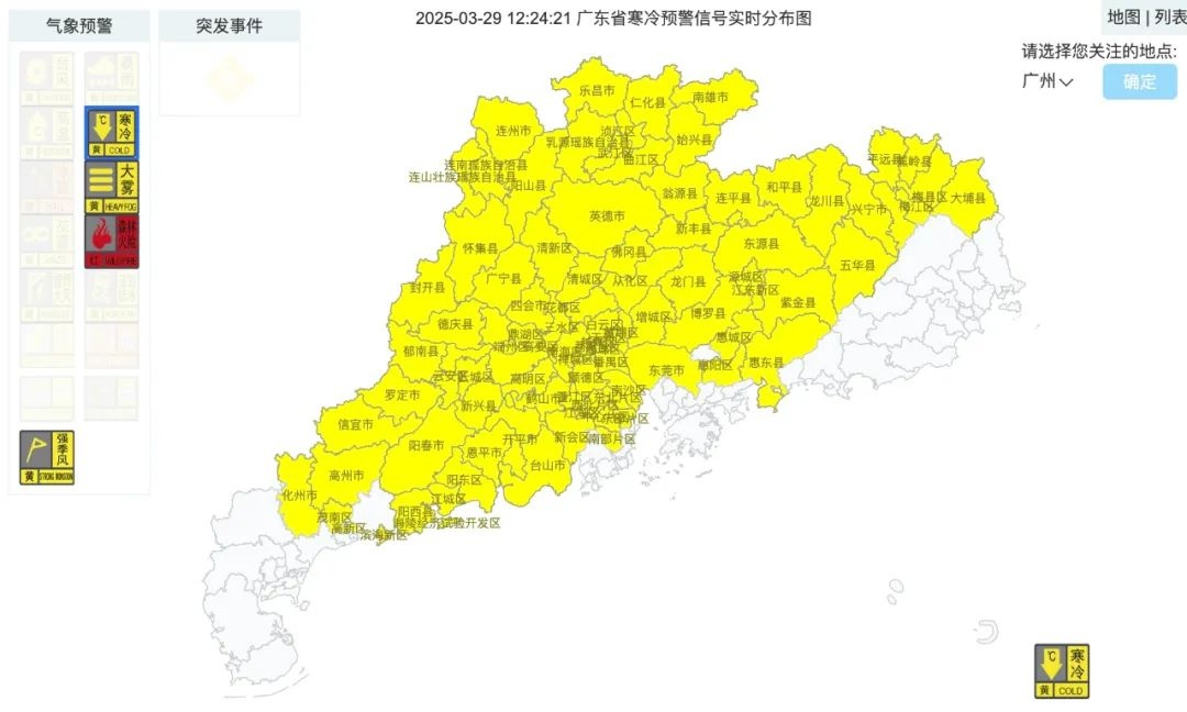 ‘一夜速冻’！粤多地被冷空气突袭，你那里冷吗?  第2张