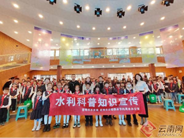 昆明市节水活动进校园：小举动如何引发大改变？