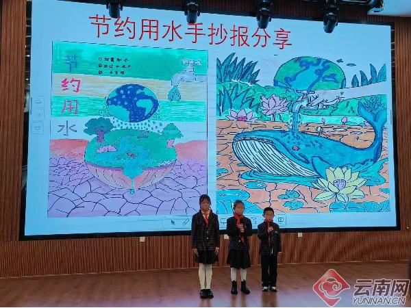 昆明市节水活动进校园：小举动如何引发大改变？  第3张