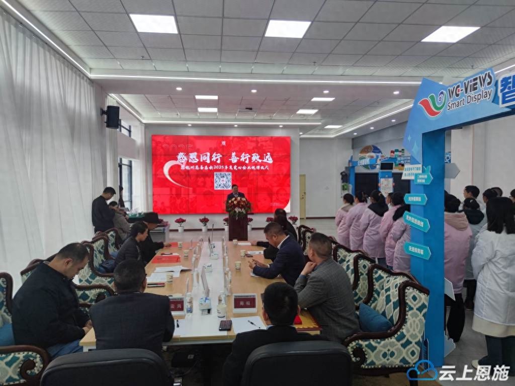 恩施州慈善授牌仪式！爱心企业捐赠基金背后的善举？  第1张