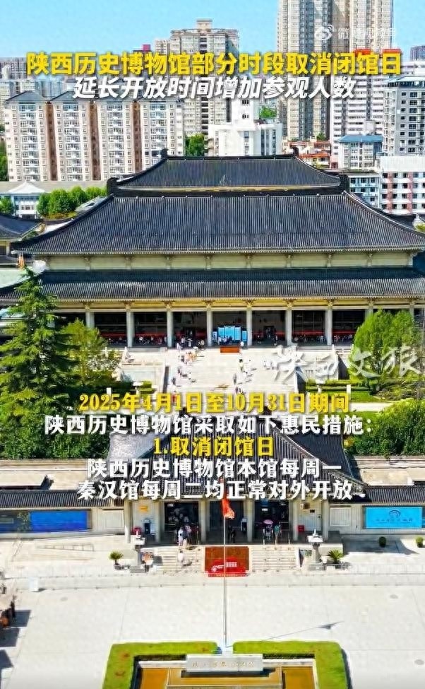 博物馆积极回应公众需求却难以一蹴而就? 陕历博的举措带来哪些改变?